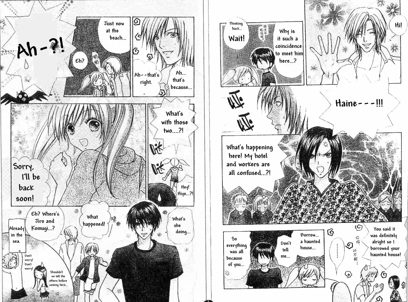 Love Monster Chapter 71 11